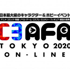C3AFA TOKYO 2020 オンライン