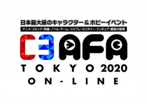 C3AFA TOKYO 2020 オンライン