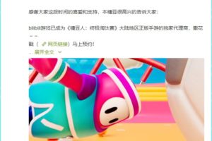 アニメイト 中国のイベント Bilibili World 広州 の日本企業向けの公式出展窓口に オタク産業通信