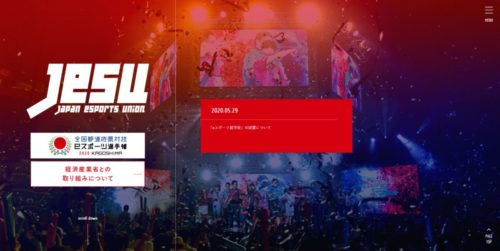 日本eスポーツ連合