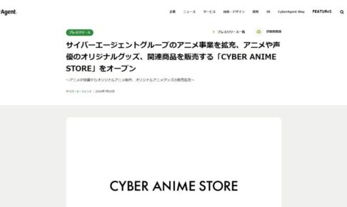 CYBER ANIME STORE
