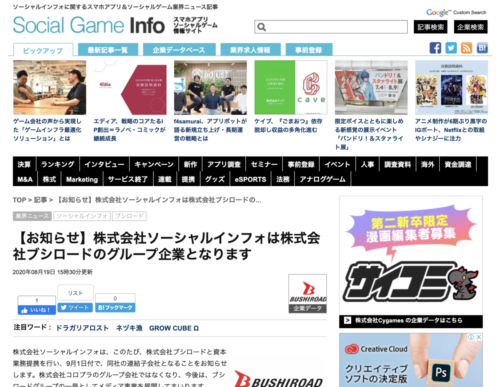 ソーシャルインフォ