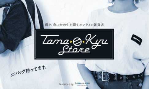 TAMA-KYU Store