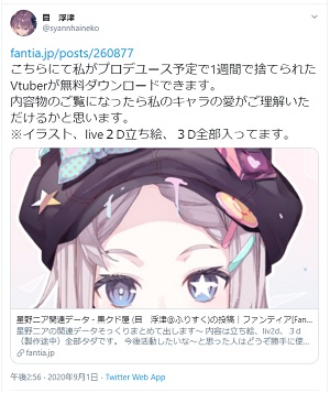 イラストレーター目 浮津氏がvtuber 星野ニア の関連データを無料配布 オタク産業通信