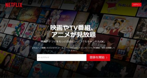 Netflix