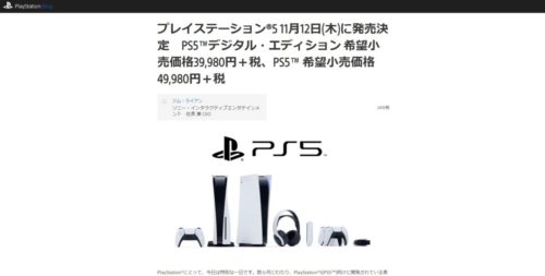 PS5