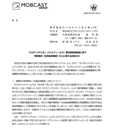 モブキャスト