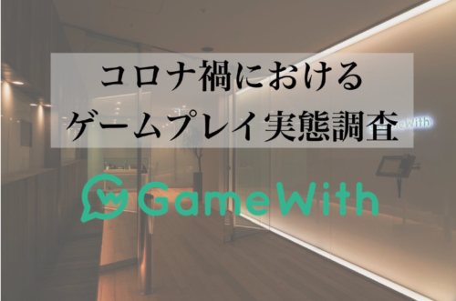GameWith