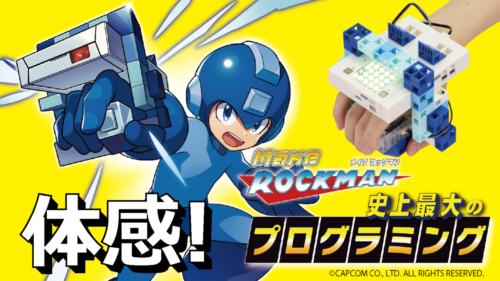 メイクロックマン
