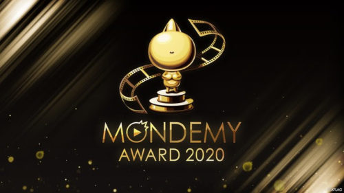 MONDEMY AWARD 2020