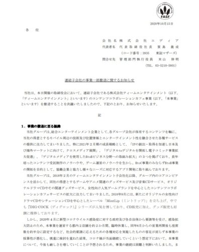 ティームエンタテインメント