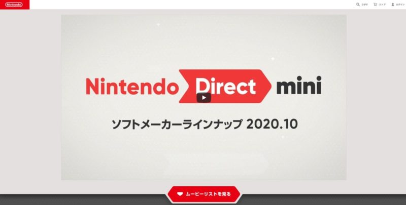 Nintendo Direct mini