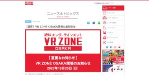 VR ZONE OSAKA