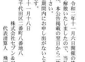 日本トイザらス トイザらス 川口店 を埼玉県川口市のイオンモールに6月8日オープン オタク産業通信 ゲーム マンガ アニメ ノベルの業界ニュース