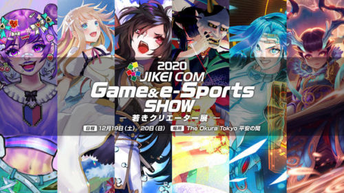 2020 JIKEI COM Game