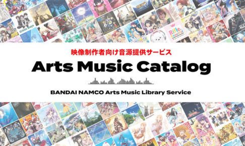 Arts Music Catalog