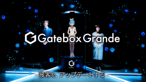 Gatebox Grande