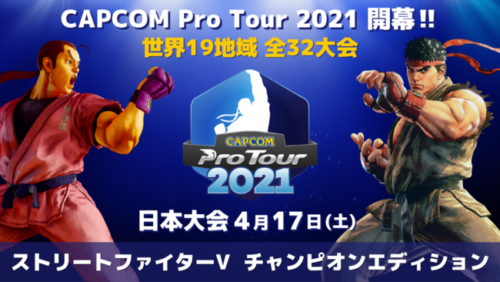 CAPCOM Pro Tour Online 2021