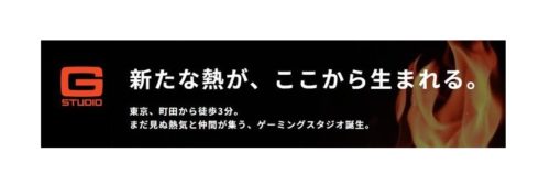 Gスタ