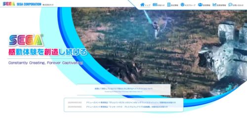 セガ