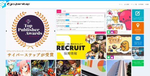 サイバーステップ