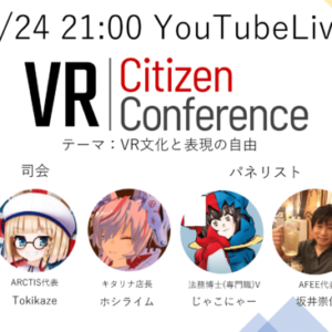 VR Citizen Conference