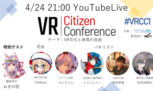 VR Citizen Conference