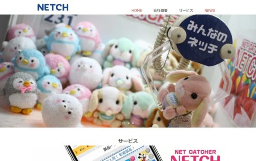 ネッチ00