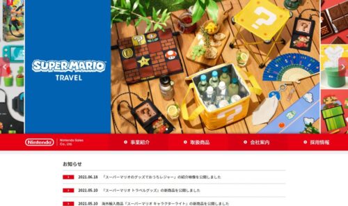 任天堂販売00