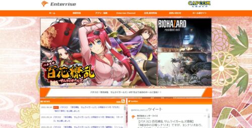 エンターライズ