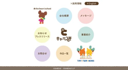 キャラ研00