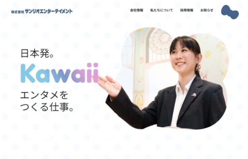 サンリオエンターテインメント00