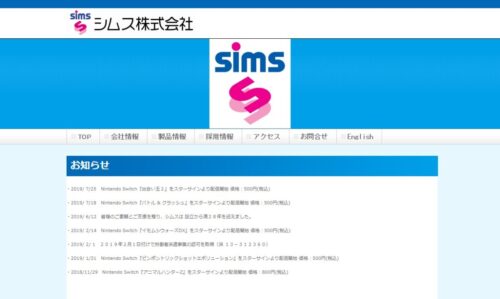 シムス00