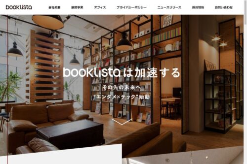 ブックリスタ00