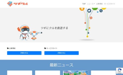 ツギクル00