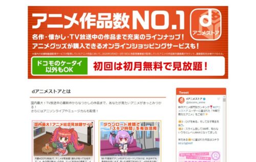 ドコモアニメストア00