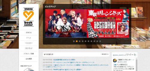 八重洲ブックセンター00