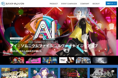 スパイクチュンソフト00