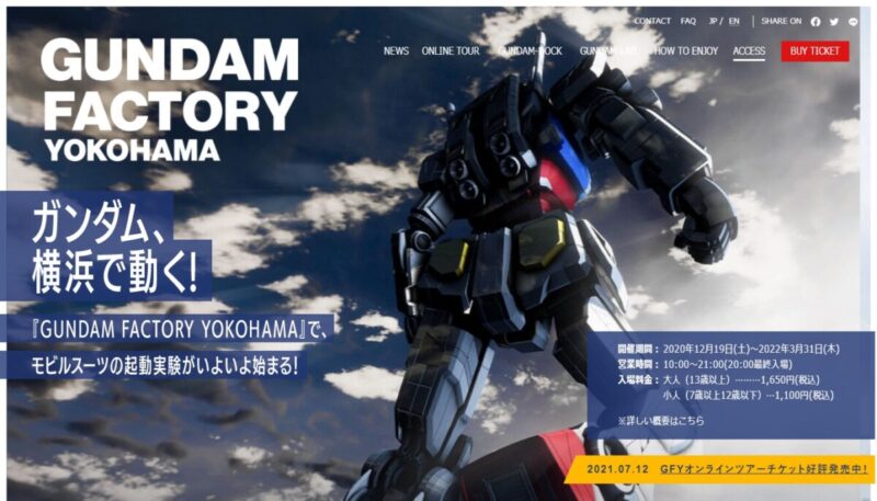 GUNDAM FACTORY00