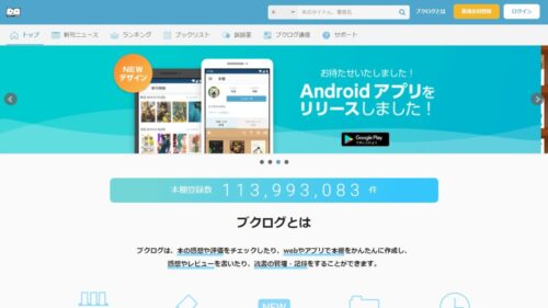 ブクログ00