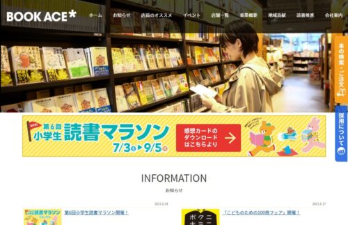 ブックエース00