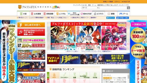 アルファポリス00