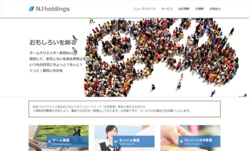 NJホールディングス00