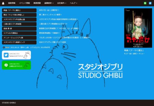 スタジオジブリ00