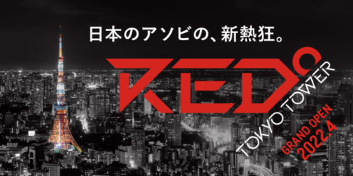 レッドトーキョータワー01