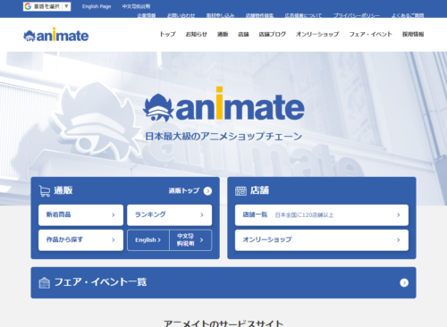 アニメイト00