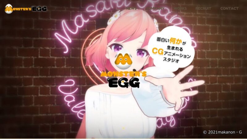 モンスターズEGG00