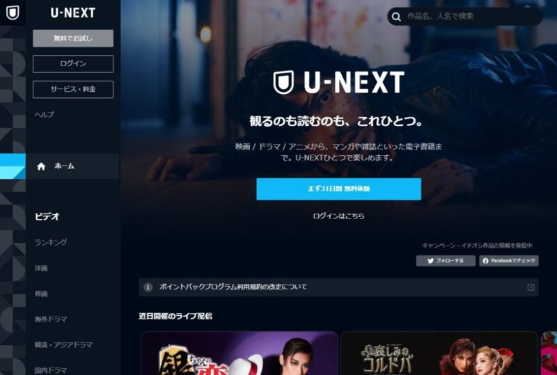 U-NEXT00