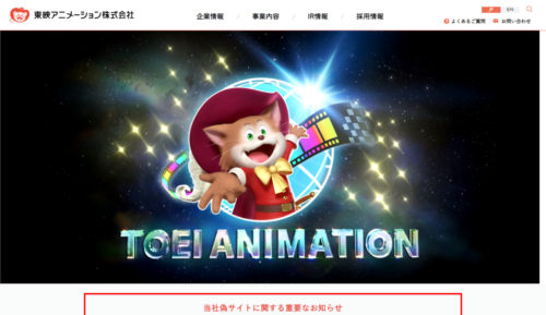 東映アニメ00