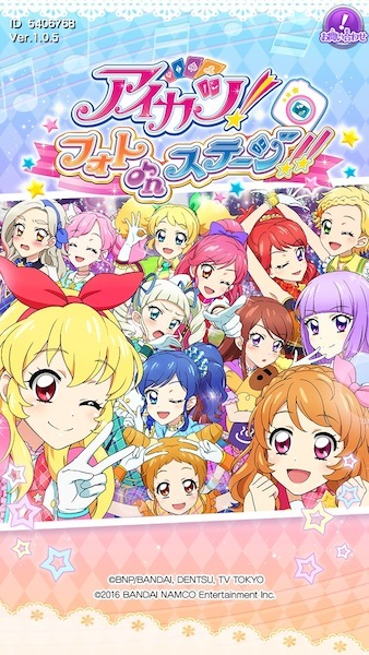 アイカツ！フォトonステージ!!